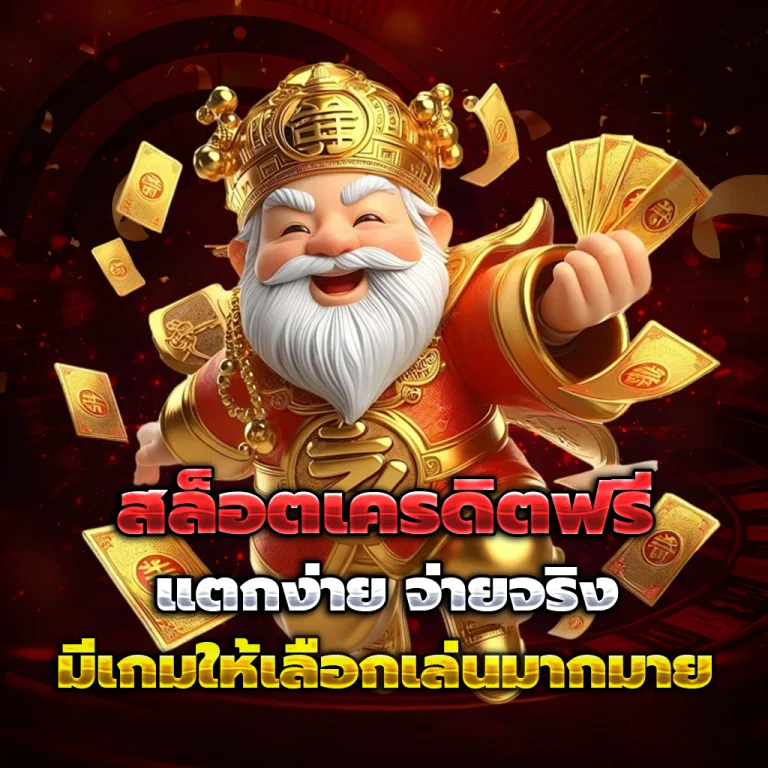 xbetplus แตกง่าย